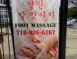 달인 마사지 Master Day SPA Inc.