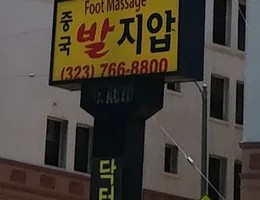 Chinese Foot Massage